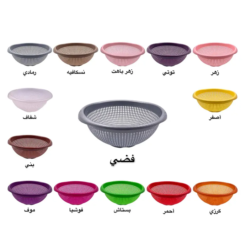 Colored Plastic Strainer