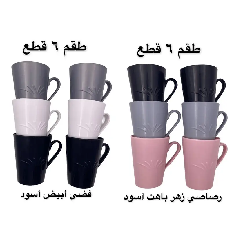Plastic Colored Mugs X6.