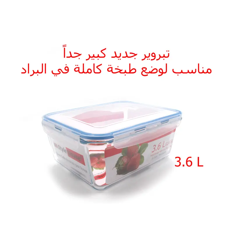 Large Heat Resistant Glass Storage Box; 3.6 lt